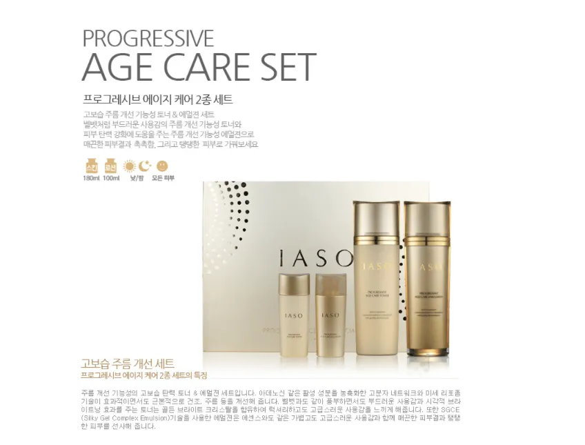 IASO Age Care Special Set